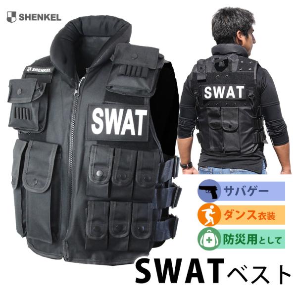 SHENKEL  SWAT 13ポケット 戦術ベスト タクティカルベスト アーマー v10 コスプレ...