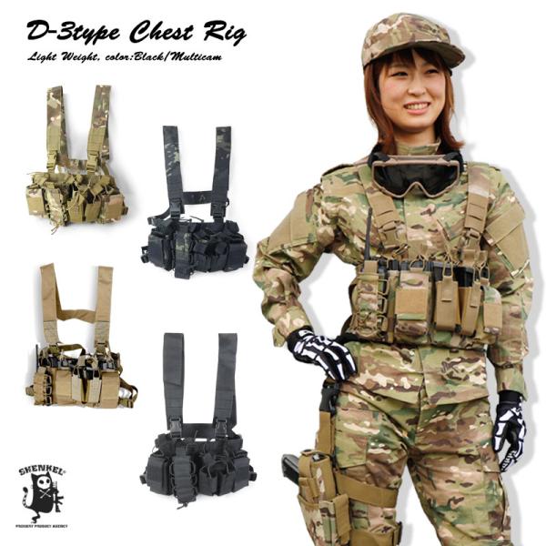 SHENKEL 軽量 コンパクト D-3タイプ チェストリグ ライトウェイト ブラック マルチカム ...