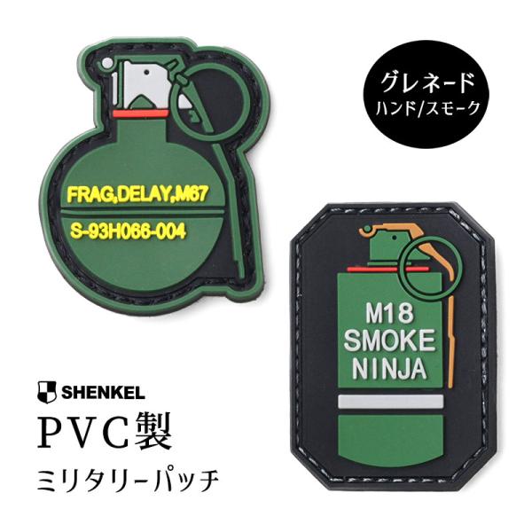SHENKEL PVC ミリタリーワッペン パッチ M18 M67 手榴弾 グレネード 赤 ベルクロ...