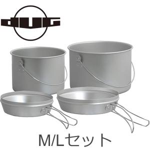 DUG ダグ  焚火缶 Ｍ/Ｌセット　DG-0102　アルミクッカーセット 鍋 吊り下げ アウトドア 釣り 旅行用品 キャンプ｜outspot