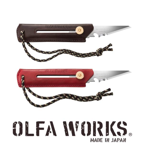 OLFA WORKS オルファワークス　[数量限定]替刃式ブッシュクラフトナイフ BK1レザー　BU...