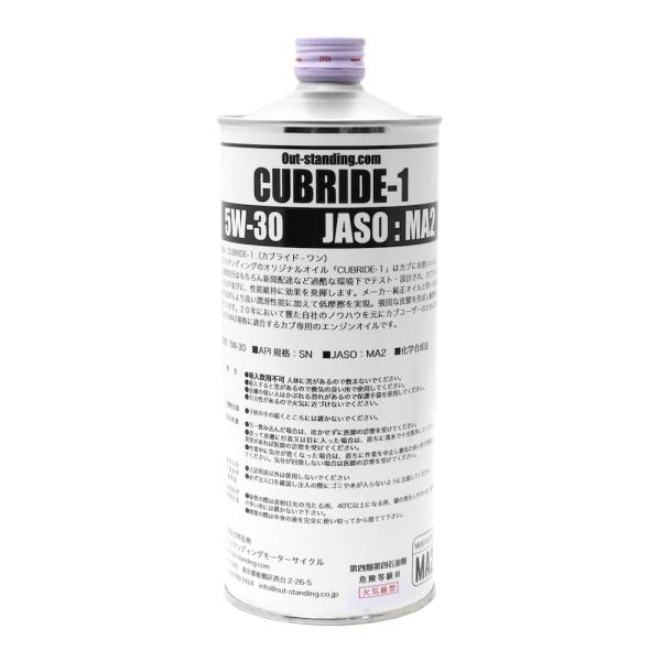 アウトスタンディング オリジナルエンジンオイル CUBRIDE-1 1L 5W30 SN/MA2 カ...