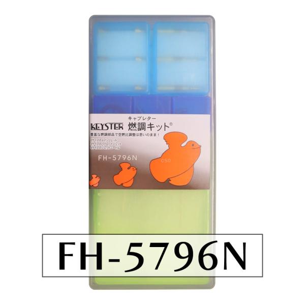 【キースター】燃調キット スーパーカブ 50/C50Kz用キャブレター オーバーホール&amp;セッティング...