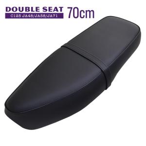 ホンダ スーパーカブ125 C125 JA48 JA58 JA71専用 ダブルシート JA48W