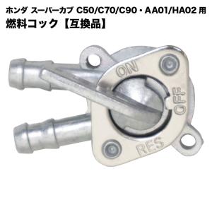 フューエルコック 燃料コック ガソリンコック 黒 ブラック カワサキ Z1