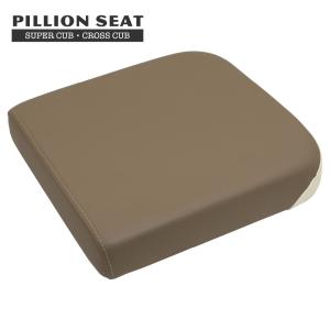 ピリオンシート P32 スーパーカブ クロスカブ JA59 JA60 JA45 JA44