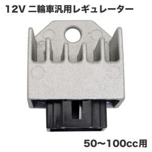 ライブディオZX純正レギュレーターSH634A-12刻印AF35ベースにどうぞ