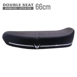 スーパーカブ　プレスカブ　リトルカブ　AA01 ダブルシート スーパーカブ ダブルシート 66cm W24 C50 C90 C70 AA01 HA02