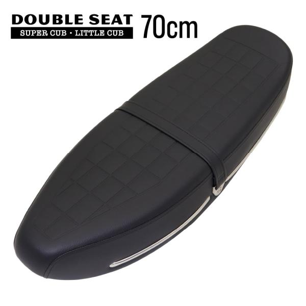 スーパーカブ ダブルシート 70cm K0風 デラックス スタンダード カスタム リトルカブ ストリ...