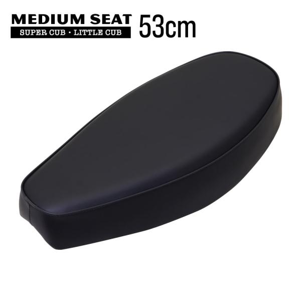 ミディシート M18 黒 53cm スーパーカブ デラックス スタンダード カスタム リトルカブ カ...