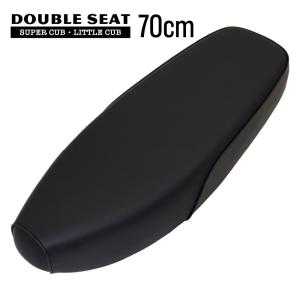 スーパーカブ ダブルシート 70cm K0風 デラックス スタンダード