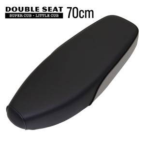 スーパーカブ ダブルシート 70cm K0風 デラックス スタンダード