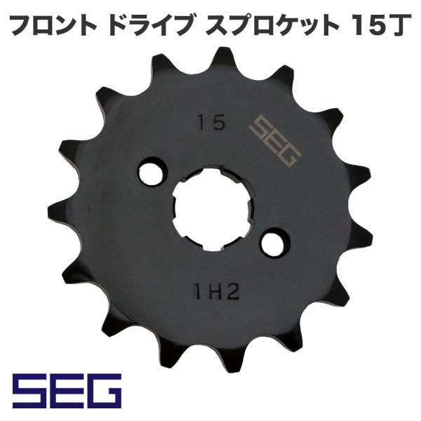 アウトスタンディング 【SEG】フロント ドライブ スプロケット 15丁 フィキシングプレート1枚付...
