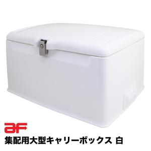 郵政カブボックス　送料込み　中古品 郵政カブボックス 送料込み 中古品 - メルカリ