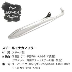 ホンダ スーパーカブ C50 C70 C90 ...の詳細画像4