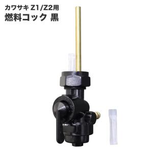 MRS-01 カワサキ Z1/Z2 タンクキャップASSY Z900Super4 Z750RS 燃料