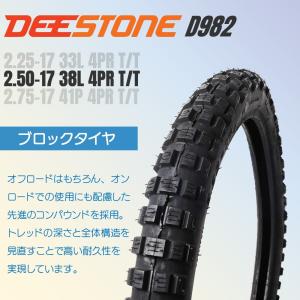 DEESTONE(ディーストーン)二輪用 ブロ...の詳細画像3