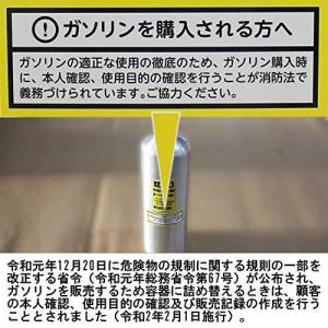 メルテック ガソリン携行缶 1リットル FK-...の詳細画像5