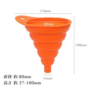 シリコン製 折りたたみ じょうご <オレンジ>...の詳細画像2