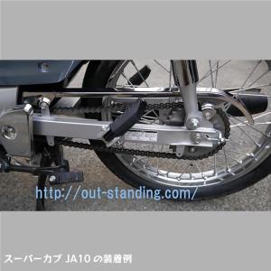 チェーンカバー H-10 ホンダ スーパーカブ...の詳細画像2