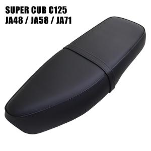 ホンダ スーパーカブ125 C125 JA48 JA58 JA71専用 ダブルシート JA48W