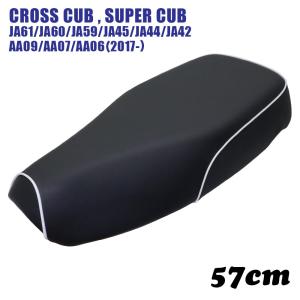 スーパーカブ（鉄カブ）用、アウトスタンディング ミディシートと専用キャリアセット アウトスタンディングモーターサイクル｜ミディシートM43