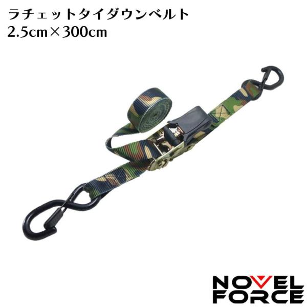 NOVEL FORCE ラチェットタイダウンベルト 荷締めベルト 固定ベルト 2.5cm x 300...