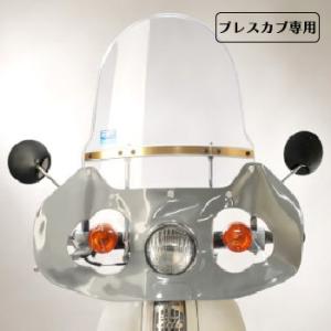 旭風防 ホンダ スーパーカブ ウインドシールド ポピュラー1D PD