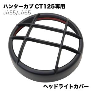 ホンダ カブ ポジションランプ 行灯カブ C50 ホンダ あんどん 行灯 カブ ポジションライト アッシー クリア