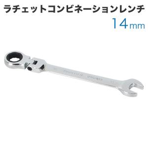 工具 ラチェットコンビネーションレンチ フレックスタイプ 8mm メガネ