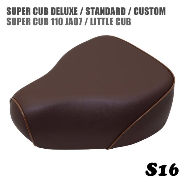 ホンダ スーパーカブ デラックス スタンダード カスタム リトルカブ JA07用シングルシート S1...