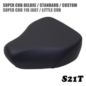 ホンダカブカスタム鉄ベース純正シート YAMAHA スーパーカブ C50 スーパーカブ50 STD DX ビジネス