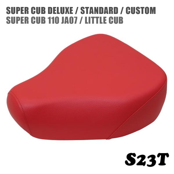 ホンダ スーパーカブ デラックス スタンダード カスタム リトルカブ JA07用シングルシート S2...