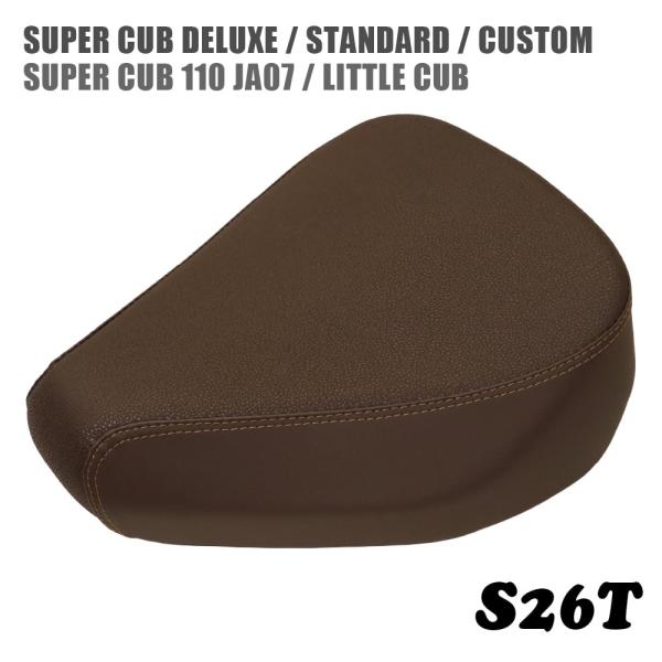 ホンダ スーパーカブ デラックス スタンダード カスタム リトルカブ JA07用シングルシート S2...