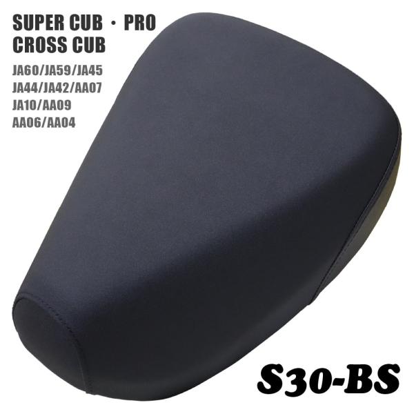 シングルシート S30-BS バックスキンタイプ ホンダ スーパーカブ プロ クロスカブ JA60 ...