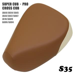 クロスカブ110 CC110 JA60 シート 座席 純正 : xcsヤフー店 - 通販