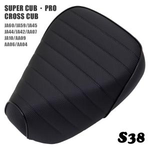 シングルシート S30T ホンダ スーパーカブ プロ クロスカブ JA60 JA59