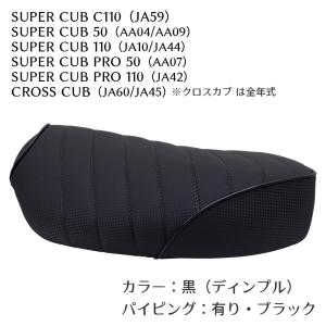 シングルシート S38 ホンダ スーパーカブ ...の詳細画像1