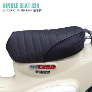 シングルシート S38 ホンダ スーパーカブ ...の詳細画像4