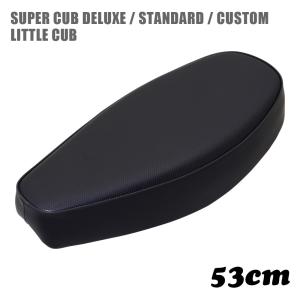 スーパーカブ ミディシート M10 黒 K0風 53cm デラックス スタンダード