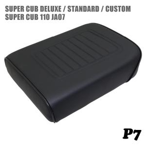 アウトスタンディング　アップフラットキャリア/ピリオンシート　スーパーカブ等 ピリオンシート P6 ホンダ スーパーカブ デラックス スタンダード