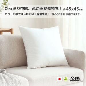 科布「クッション（パンヤ入り）」【 送料確認用出品 】 クッション 中身 パンヤ 綿 わた / パンヤ綿 : 毛糸・手芸・コットン
