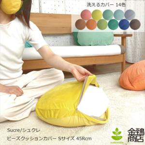 ビーズクッションカバー 丸 クッションカバー ...の詳細画像2