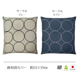 座布団カバー 北欧 55×59 クッションカバ...の詳細画像4