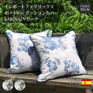 クッションカバー 45×45cm 洗える 高級感のあるレース ホワイト