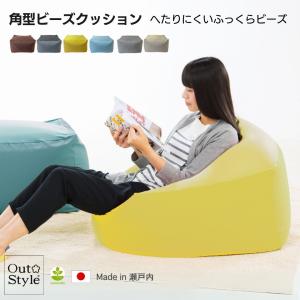 MOGU（モグ） ビーズクッション 特大 マウンテントップ ソファ 本体＋