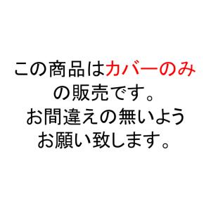 座椅子カバー ロング カバー パットタイプ お...の詳細画像1