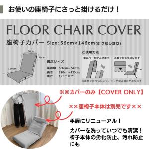 座椅子カバー ロング カバー パットタイプ お...の詳細画像2