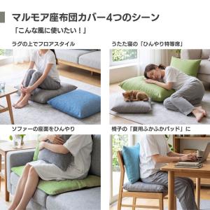 座布団カバー 55×59 銘仙判 接触冷感 夏...の詳細画像1