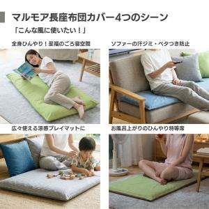 長座布団カバー 60×110 接触冷感 夏用 ...の詳細画像1